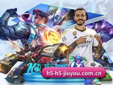 九游体育平台 APP
